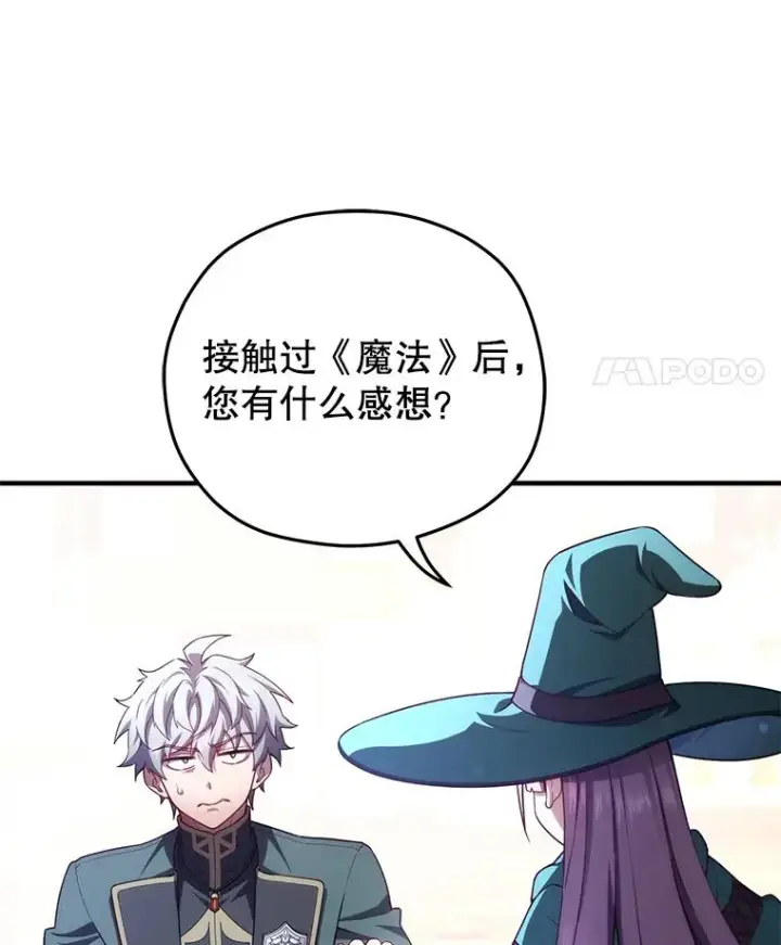 《糟糕的重生》40.查看《魔法》图103