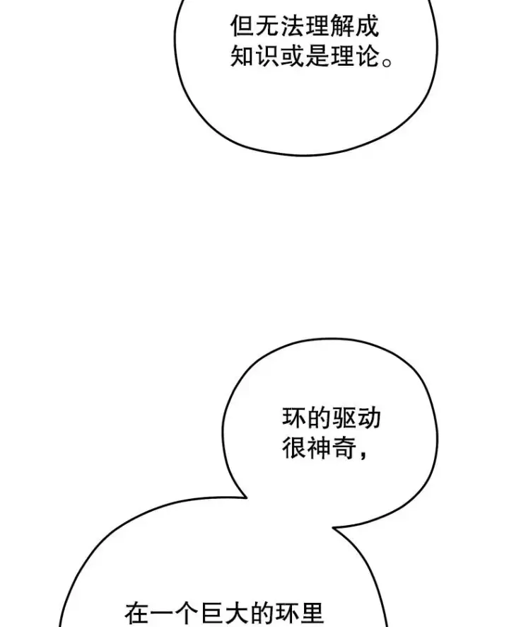 《糟糕的重生》40.查看《魔法》图107