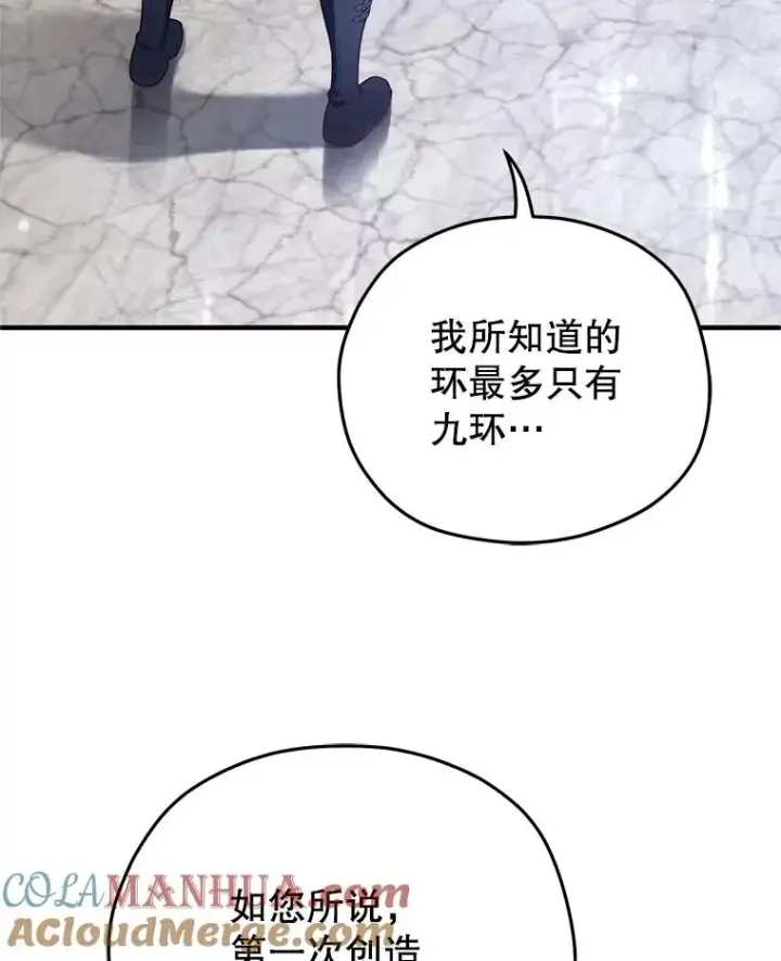 《糟糕的重生》40.查看《魔法》图109