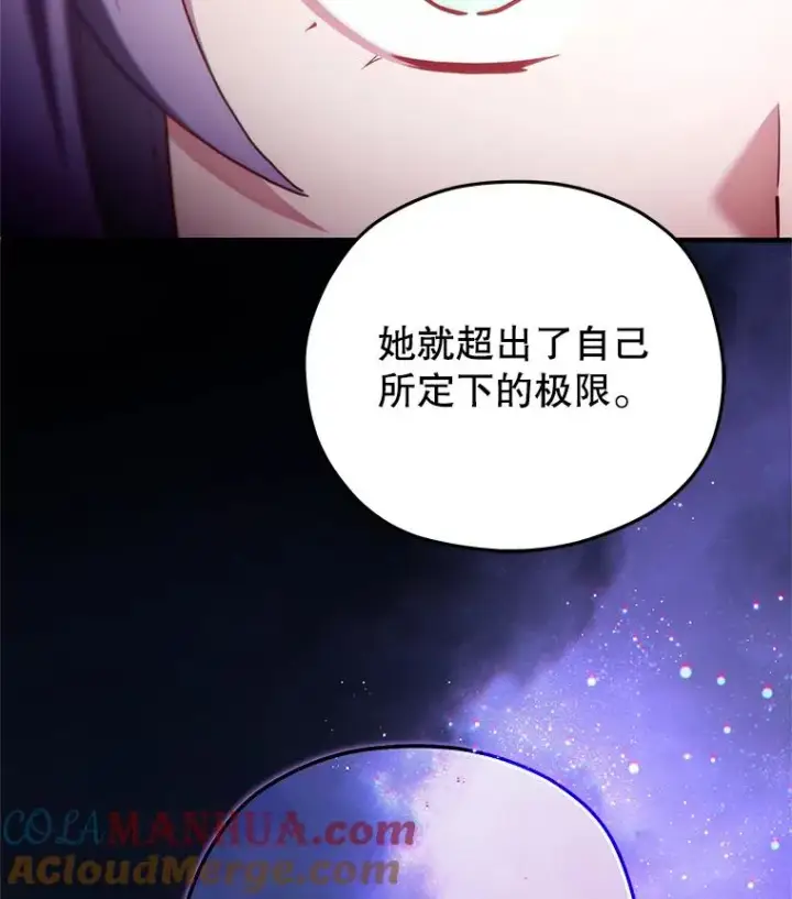 《糟糕的重生》40.查看《魔法》图113