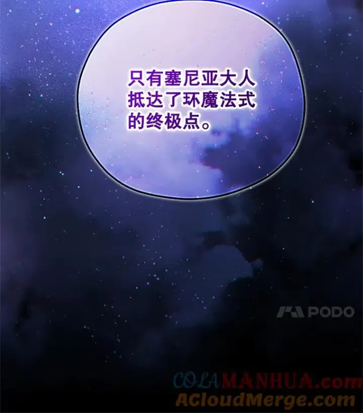 《糟糕的重生》40.查看《魔法》图117