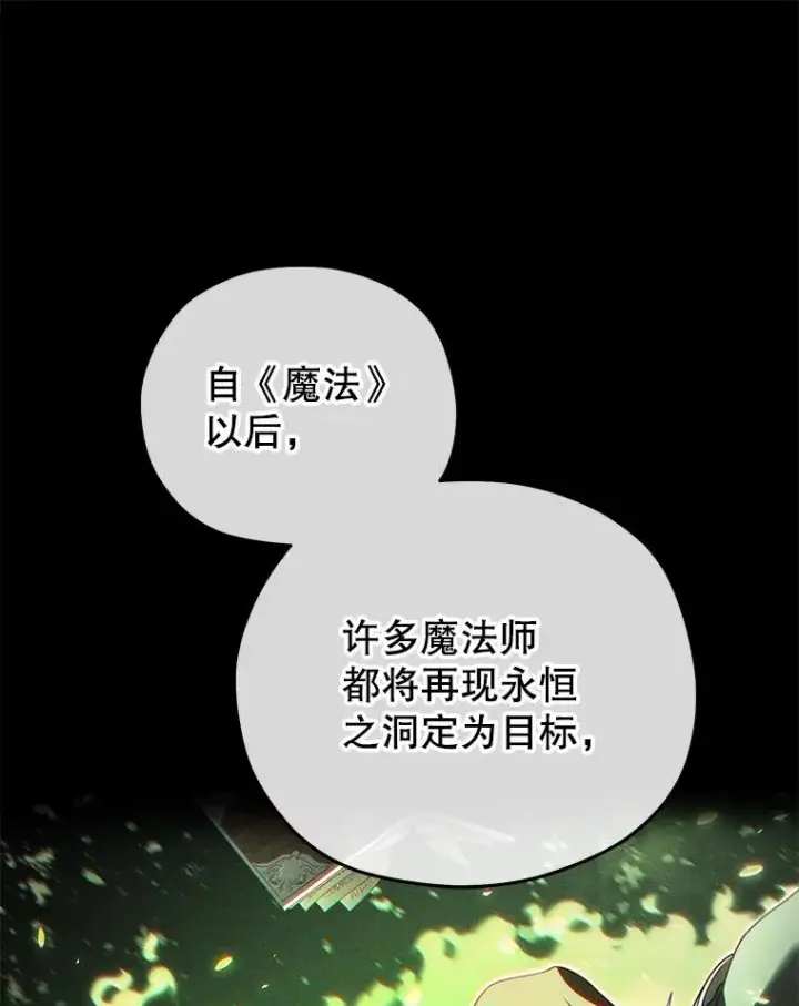 《糟糕的重生》40.查看《魔法》图118