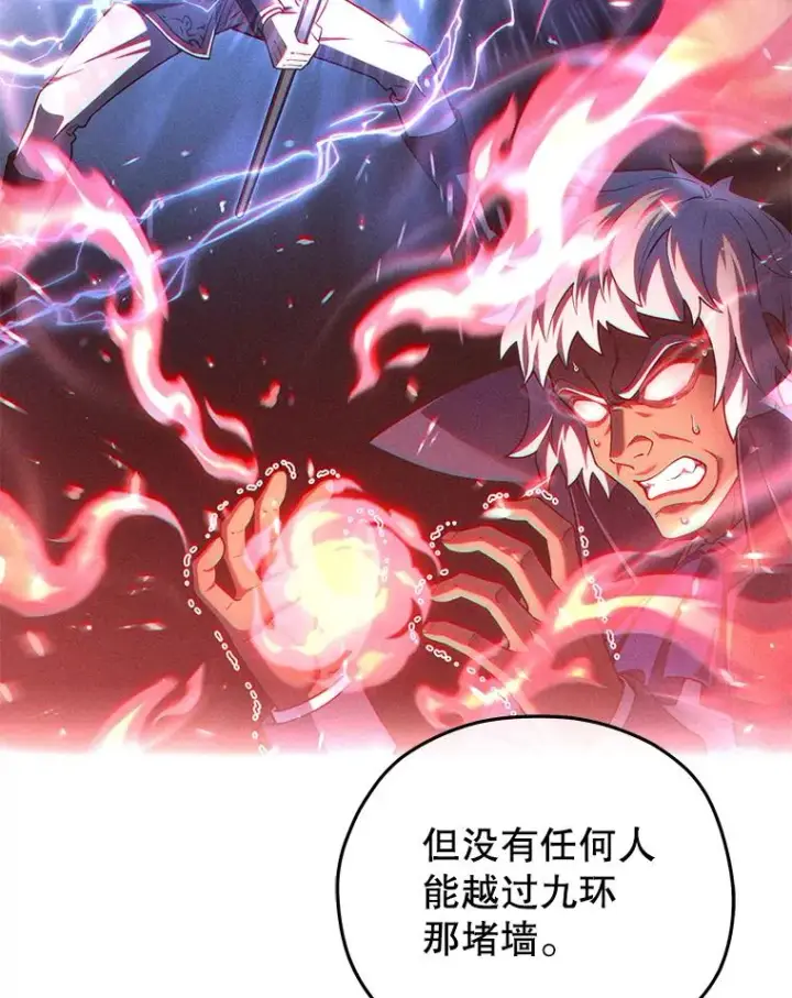 《糟糕的重生》40.查看《魔法》图120