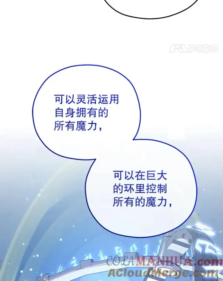 《糟糕的重生》40.查看《魔法》图121