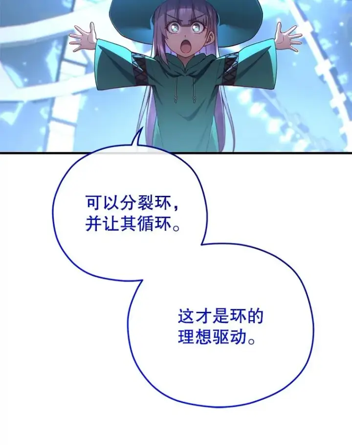《糟糕的重生》40.查看《魔法》图123
