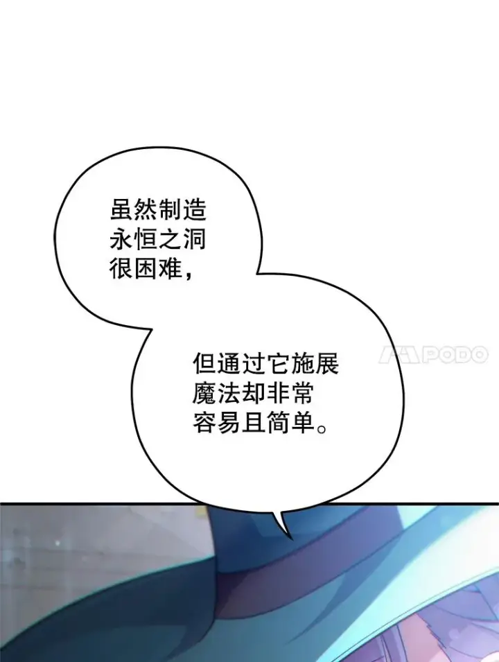 《糟糕的重生》40.查看《魔法》图124