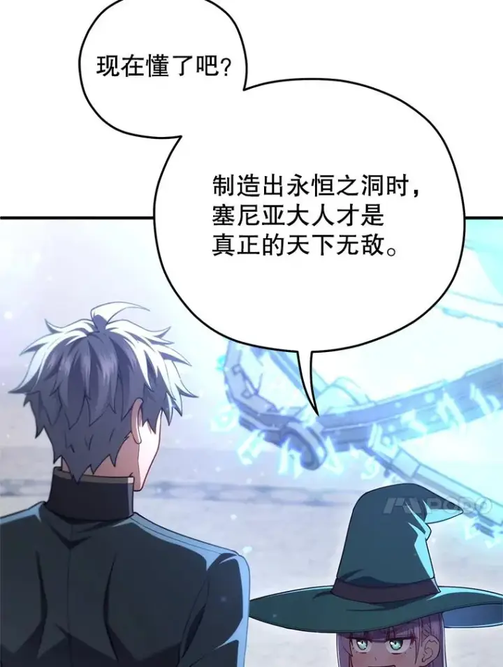 《糟糕的重生》40.查看《魔法》图127