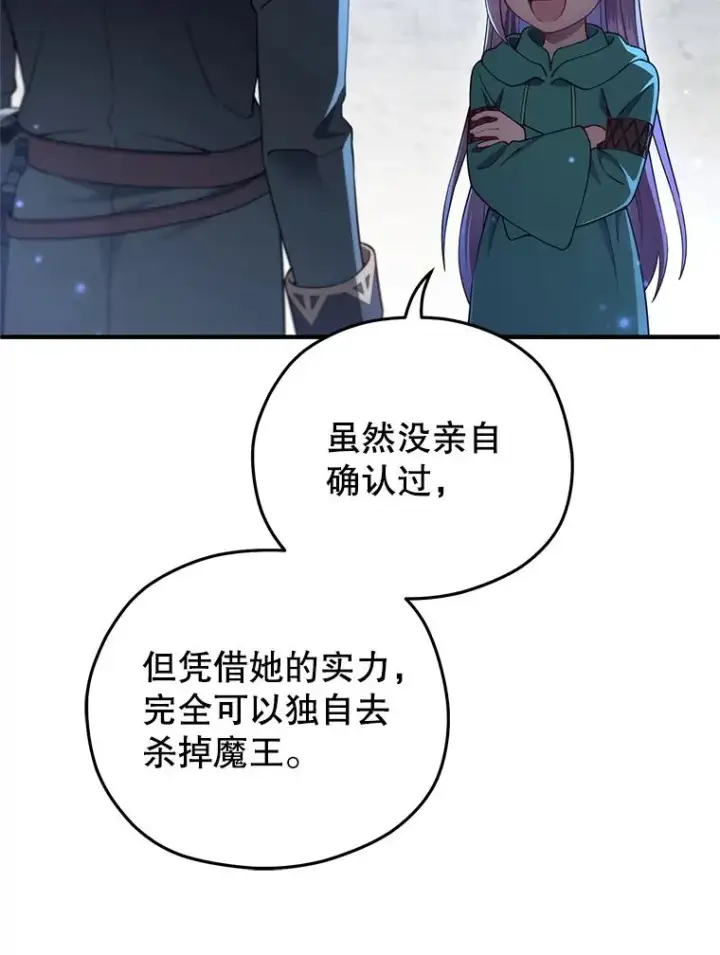 《糟糕的重生》40.查看《魔法》图128