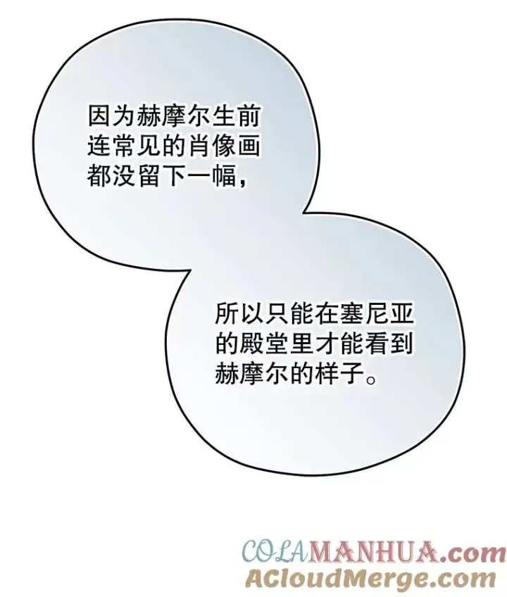 《糟糕的重生》40.查看《魔法》图13