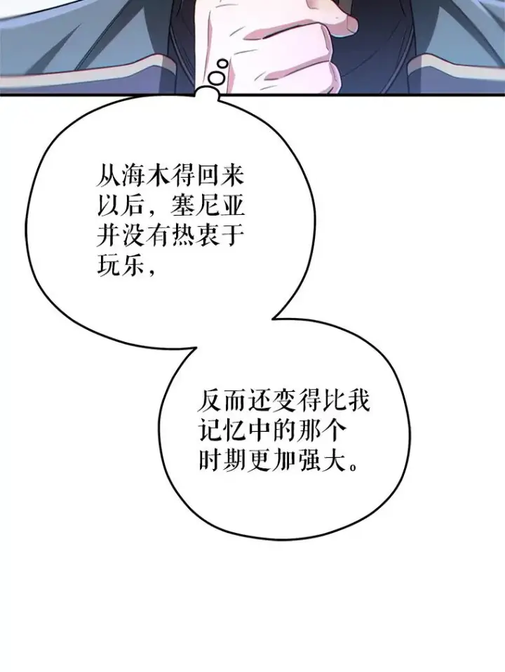 《糟糕的重生》40.查看《魔法》图130