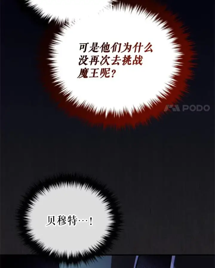 《糟糕的重生》40.查看《魔法》图134