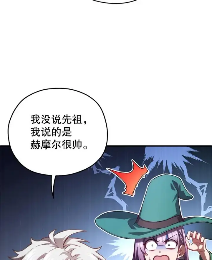《糟糕的重生》40.查看《魔法》图16