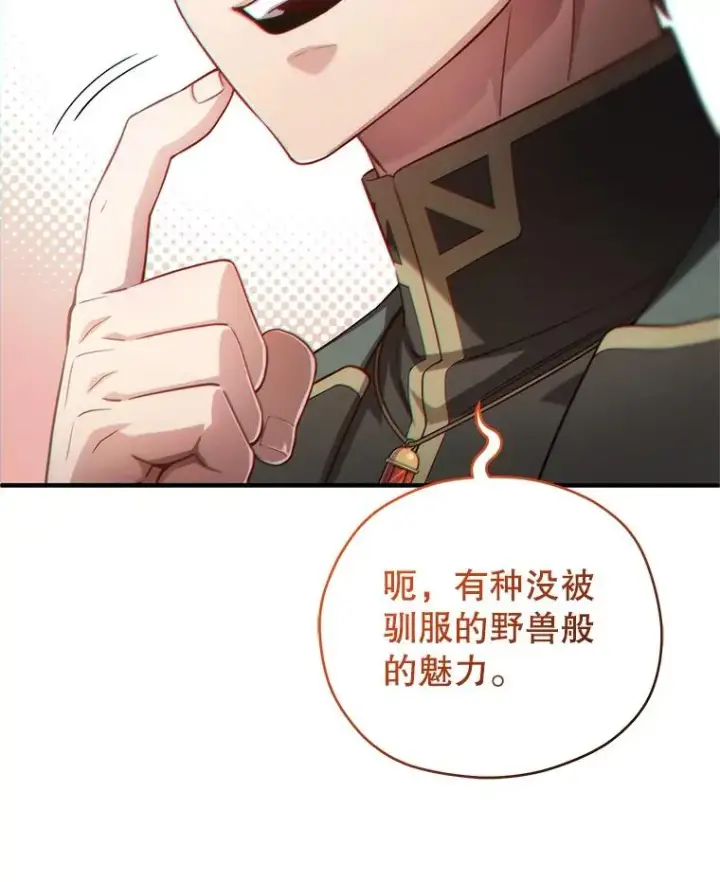 《糟糕的重生》40.查看《魔法》图19