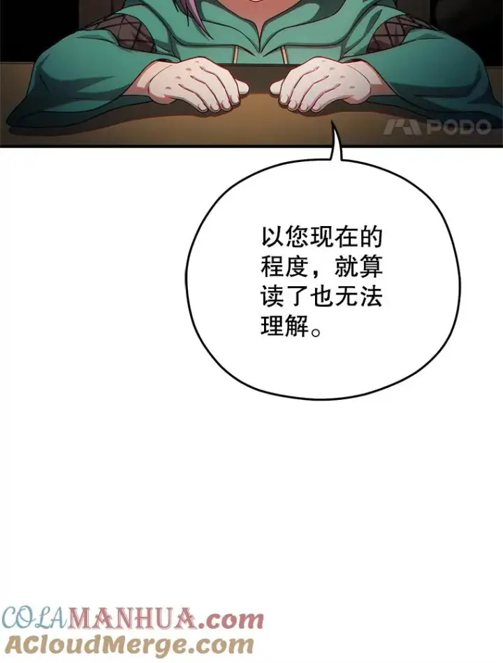 《糟糕的重生》40.查看《魔法》图29