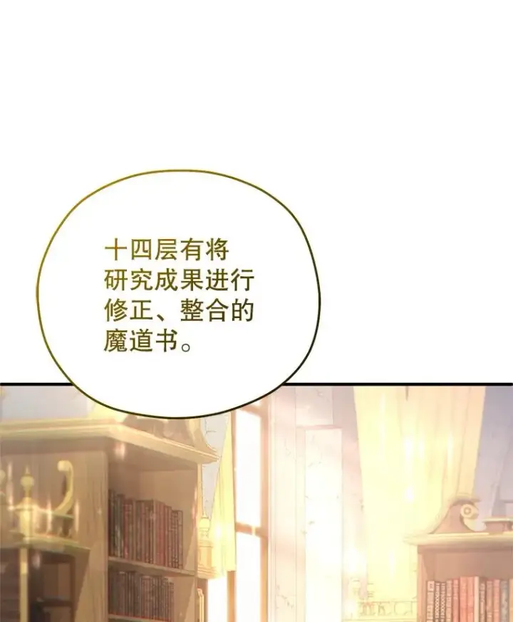 《糟糕的重生》40.查看《魔法》图30