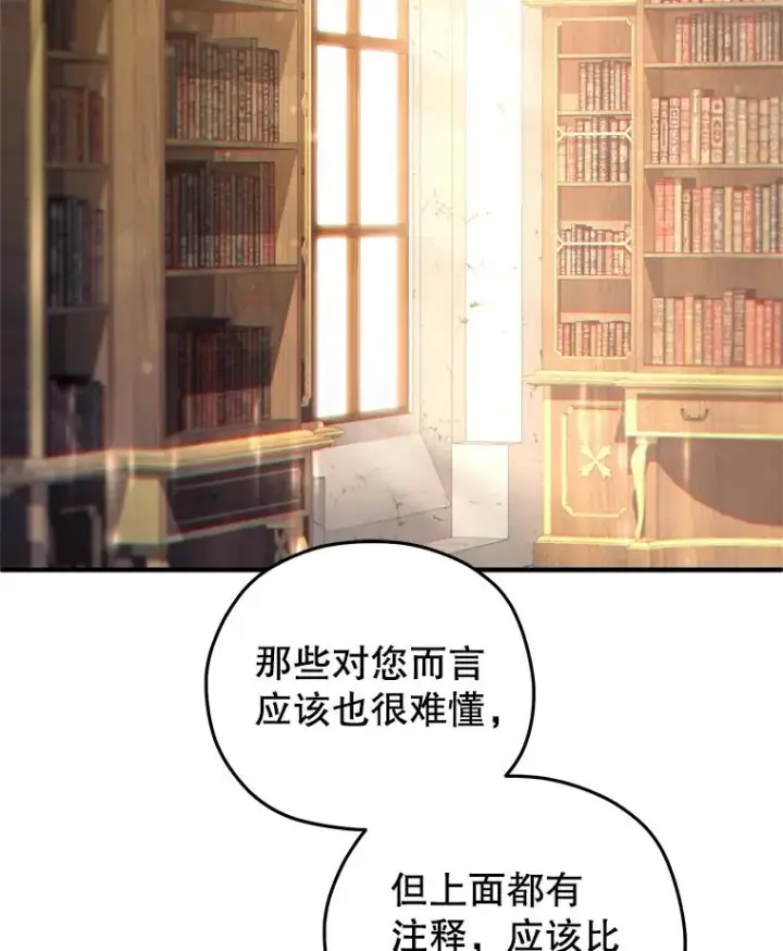 《糟糕的重生》40.查看《魔法》图31