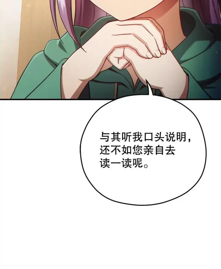 《糟糕的重生》40.查看《魔法》图35