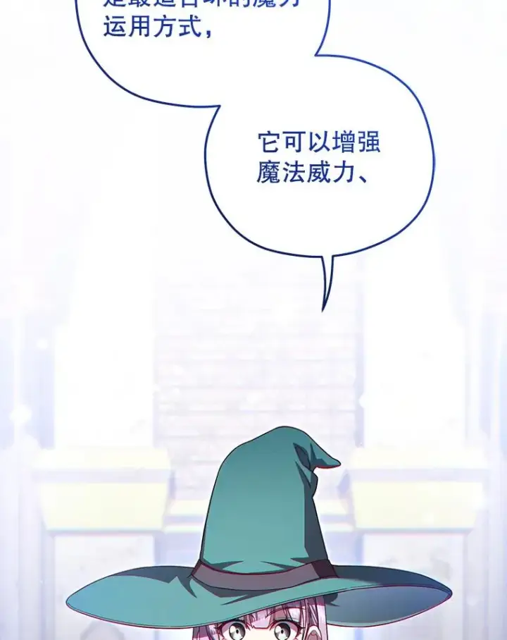 《糟糕的重生》40.查看《魔法》图38