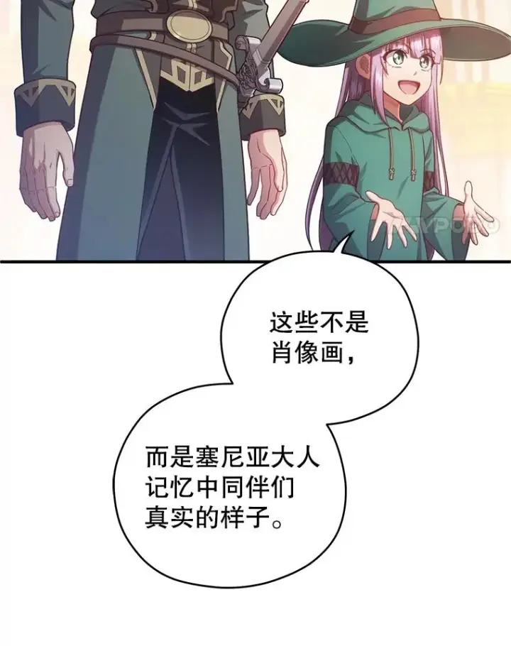 《糟糕的重生》40.查看《魔法》图4