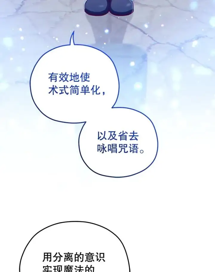 《糟糕的重生》40.查看《魔法》图40