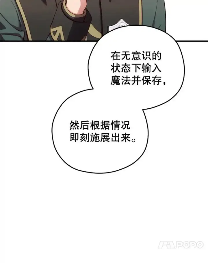 《糟糕的重生》40.查看《魔法》图42