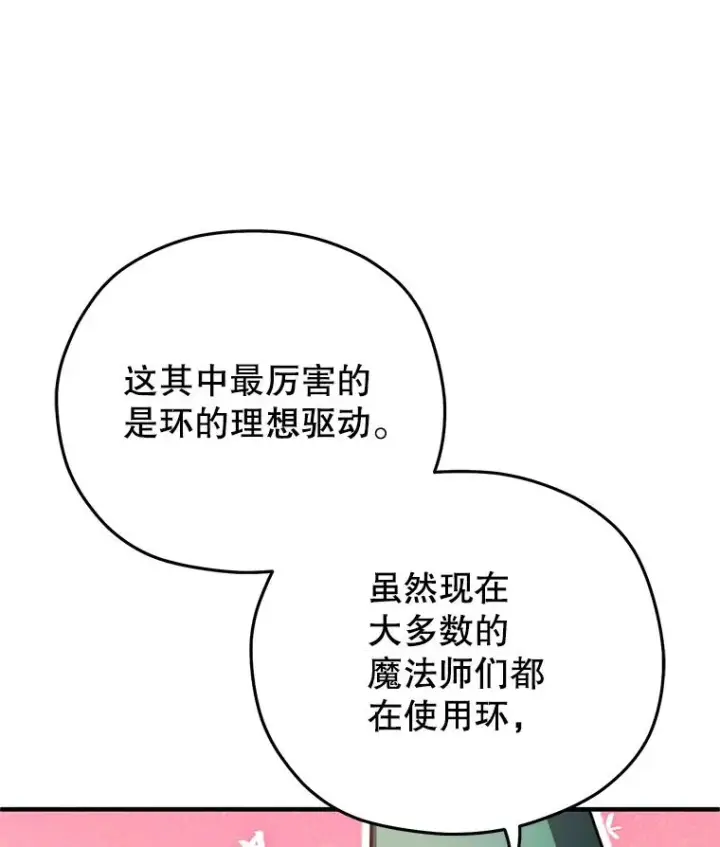 《糟糕的重生》40.查看《魔法》图43