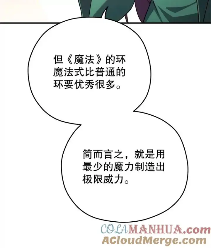《糟糕的重生》40.查看《魔法》图45