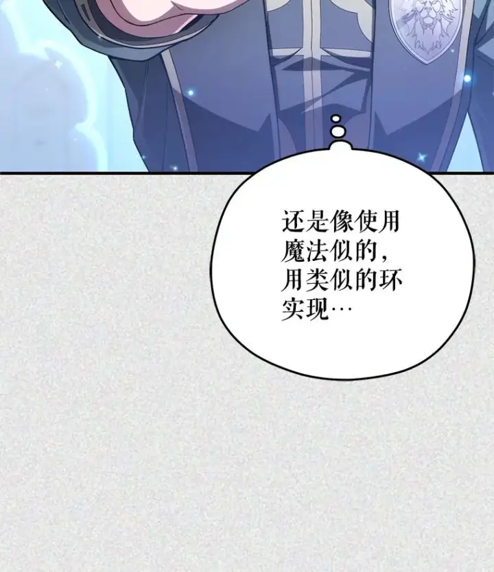 《糟糕的重生》40.查看《魔法》图59