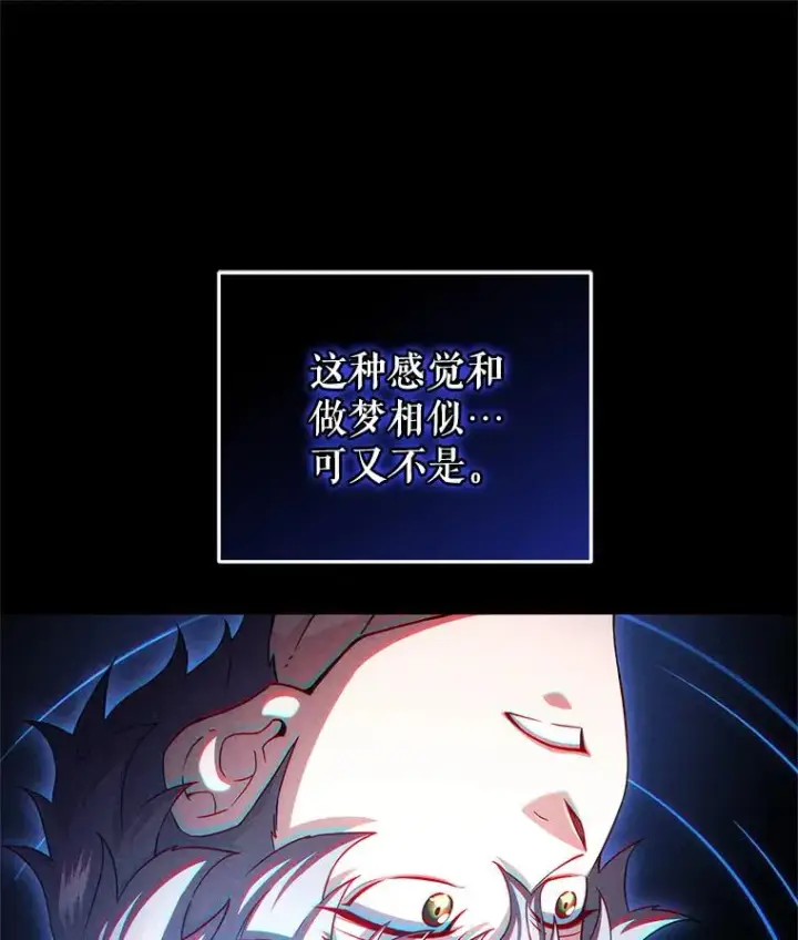 《糟糕的重生》40.查看《魔法》图63