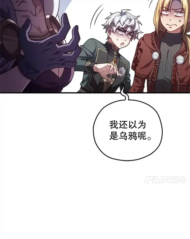 《糟糕的重生》41.和梦琪思的交易图102
