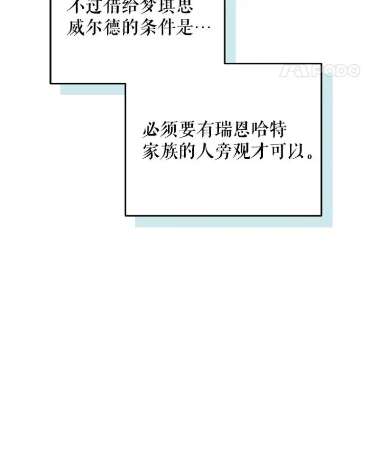 《糟糕的重生》41.和梦琪思的交易图106
