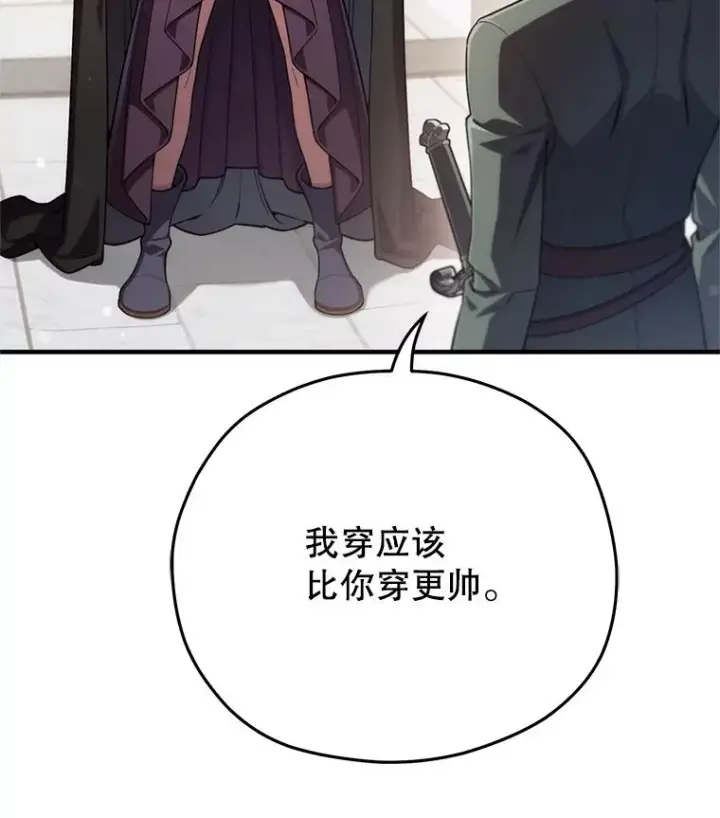 《糟糕的重生》41.和梦琪思的交易图112