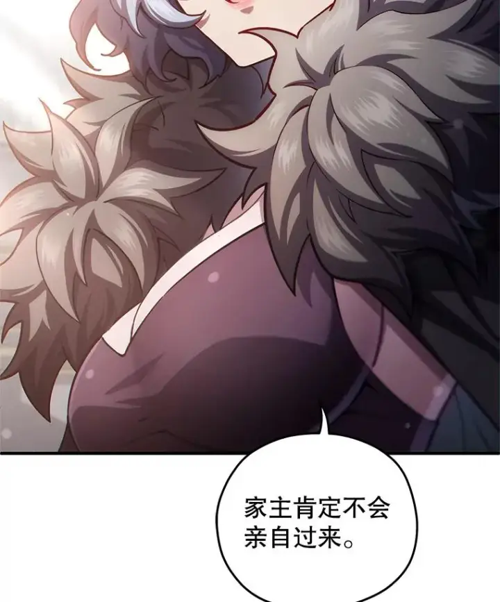《糟糕的重生》41.和梦琪思的交易图116