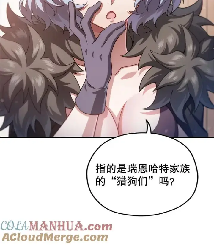 《糟糕的重生》41.和梦琪思的交易图121