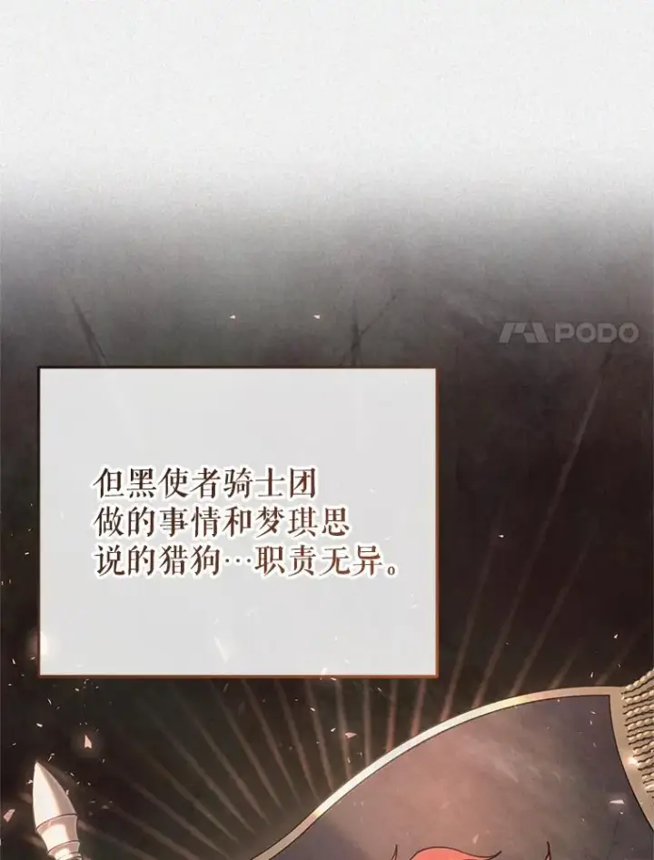 《糟糕的重生》41.和梦琪思的交易图124