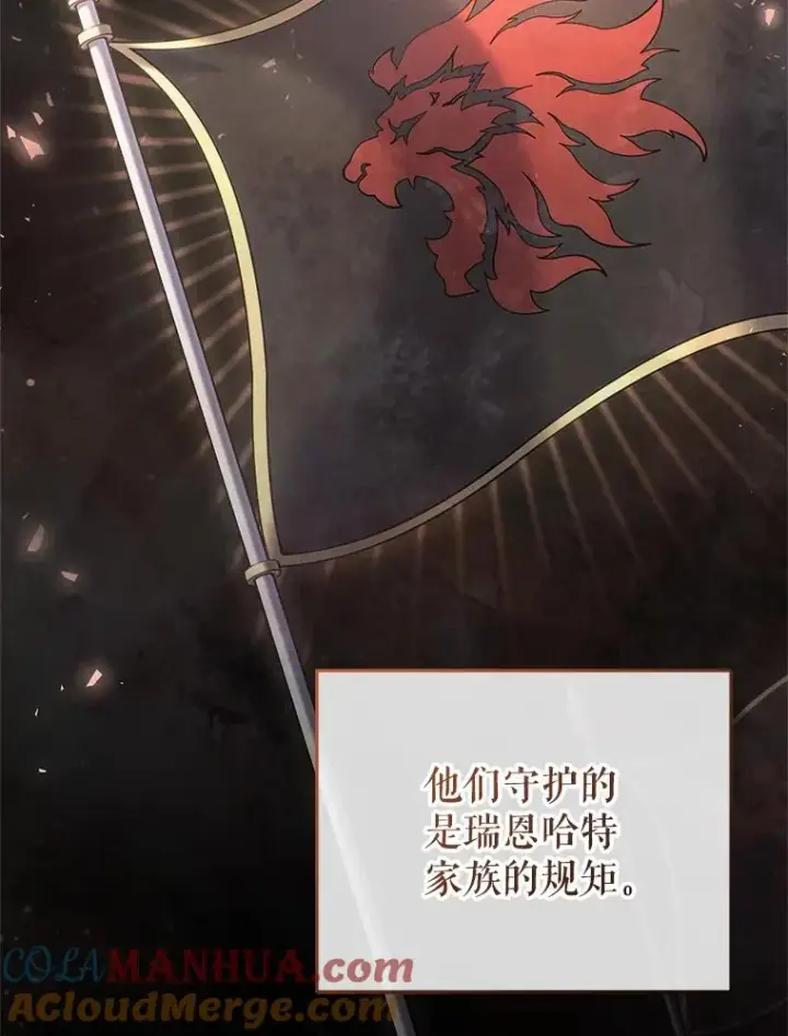 《糟糕的重生》41.和梦琪思的交易图125