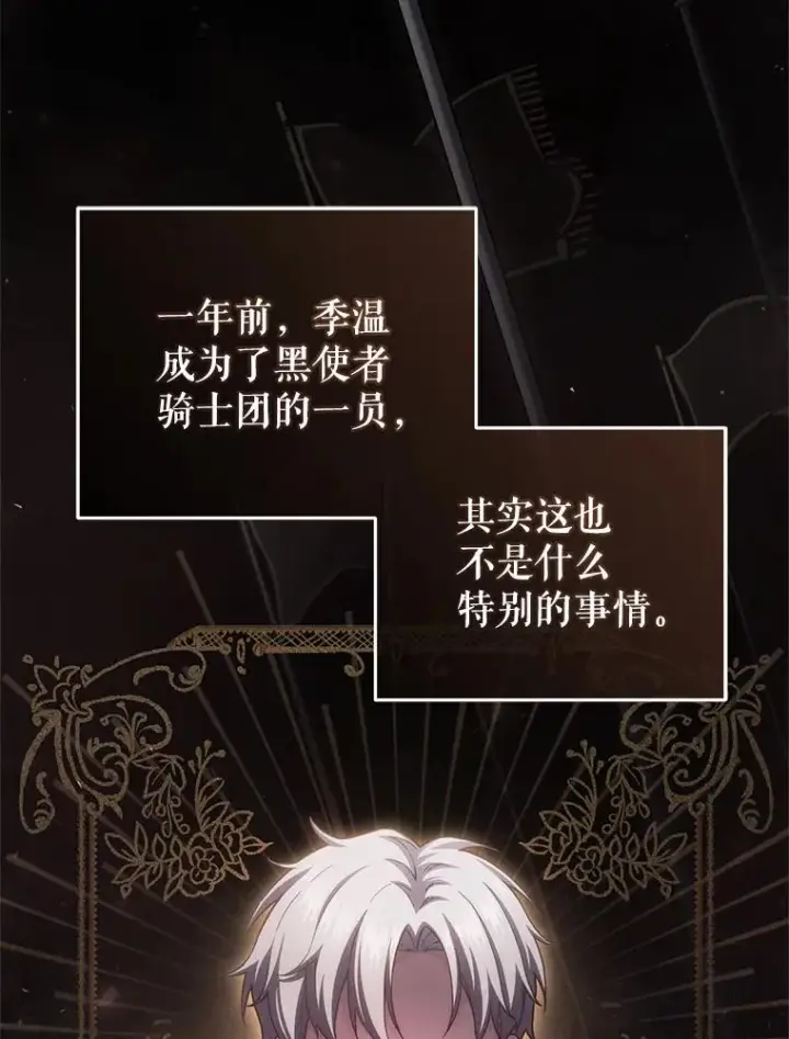 《糟糕的重生》41.和梦琪思的交易图126
