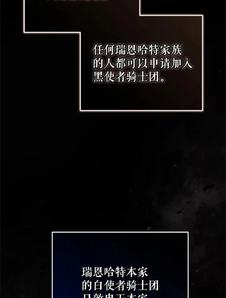 《糟糕的重生》41.和梦琪思的交易图128