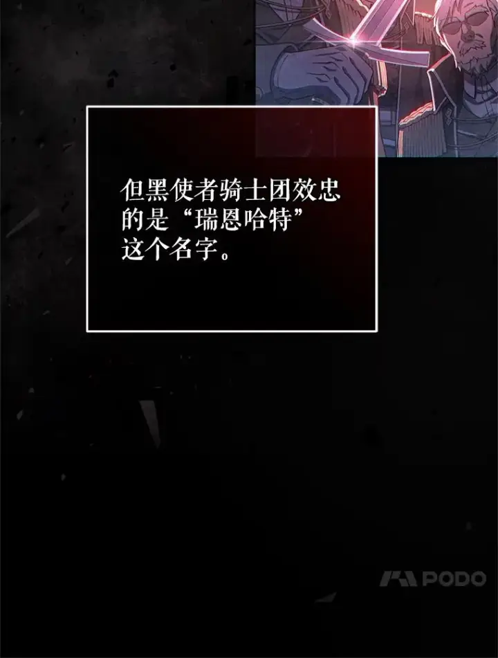 《糟糕的重生》41.和梦琪思的交易图130