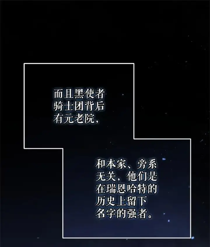 《糟糕的重生》41.和梦琪思的交易图131