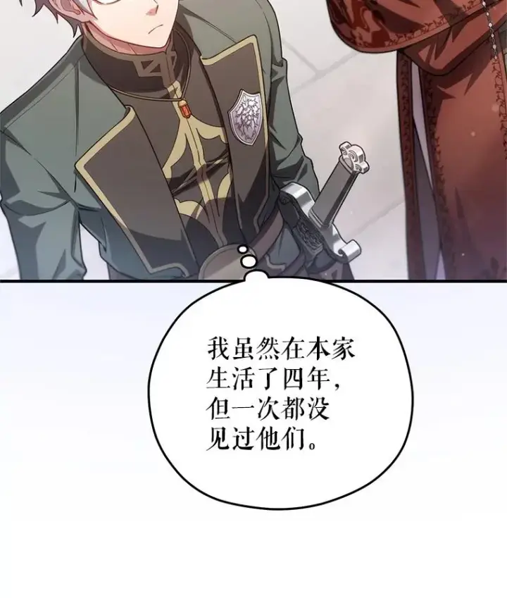 《糟糕的重生》41.和梦琪思的交易图135