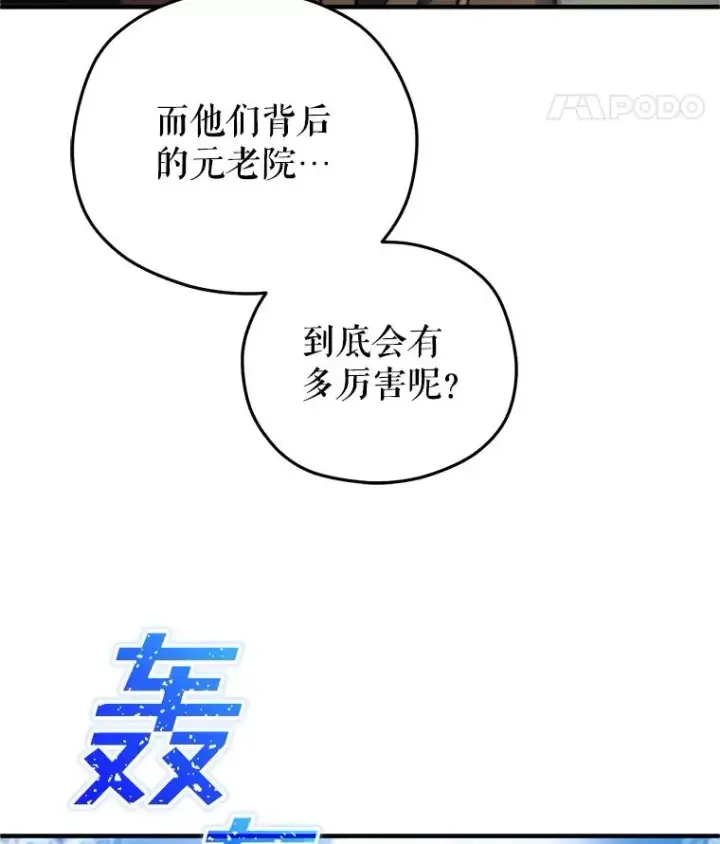 《糟糕的重生》41.和梦琪思的交易图138