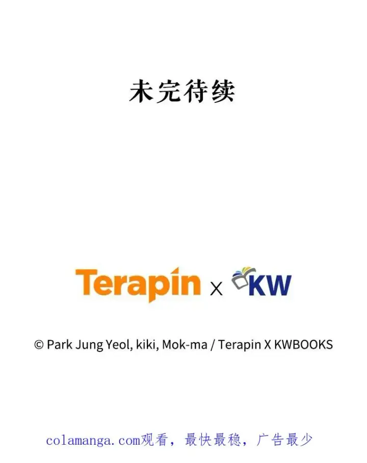 《糟糕的重生》41.和梦琪思的交易图143