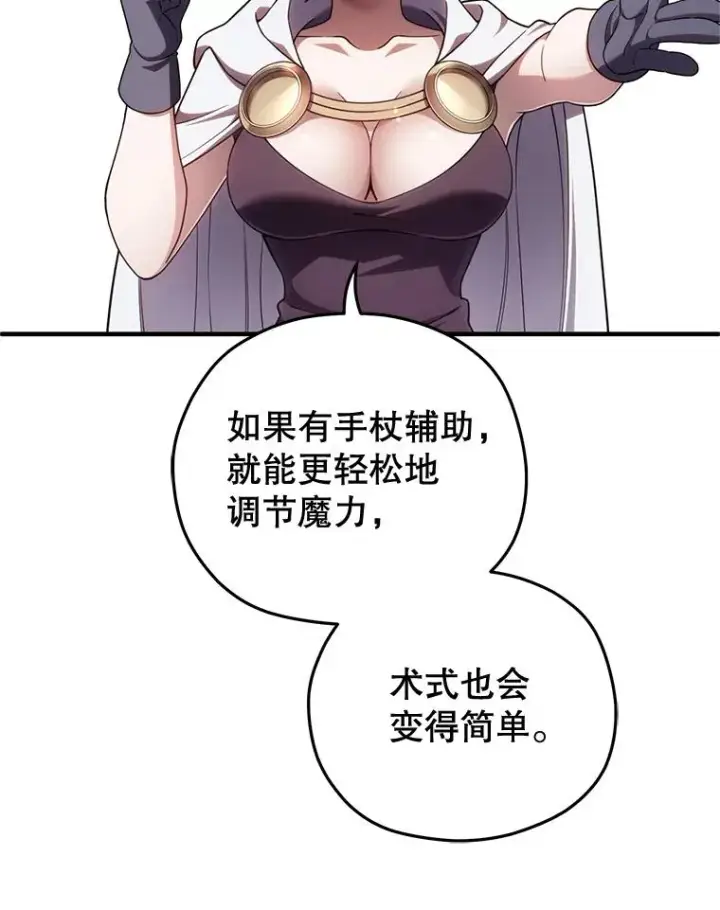 《糟糕的重生》41.和梦琪思的交易图20