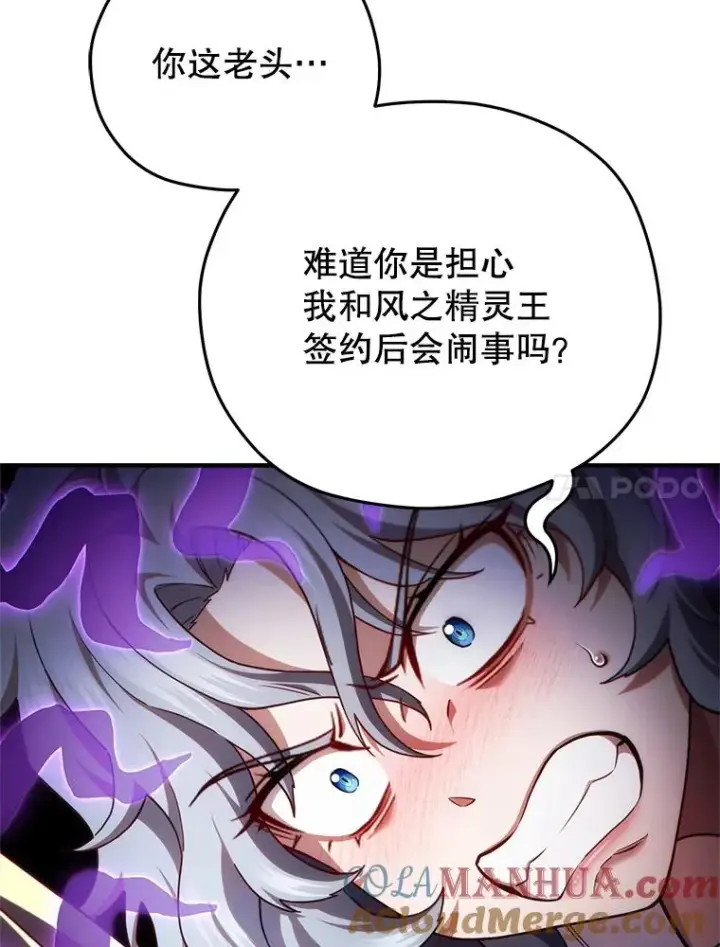 《糟糕的重生》41.和梦琪思的交易图25