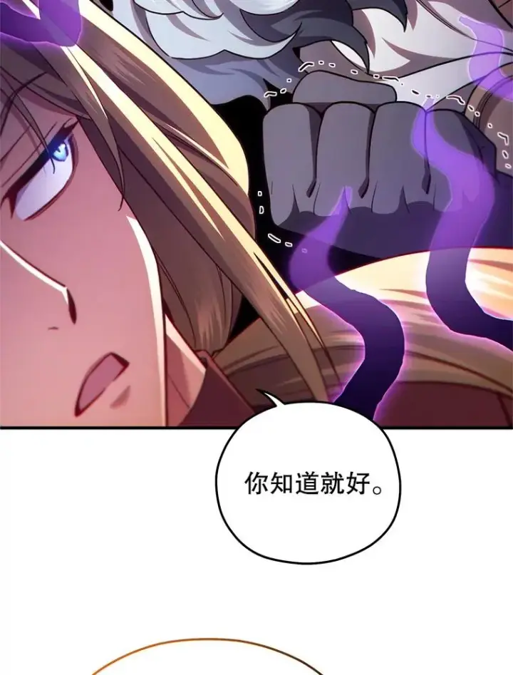 《糟糕的重生》41.和梦琪思的交易图26