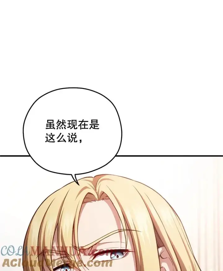 《糟糕的重生》41.和梦琪思的交易图29