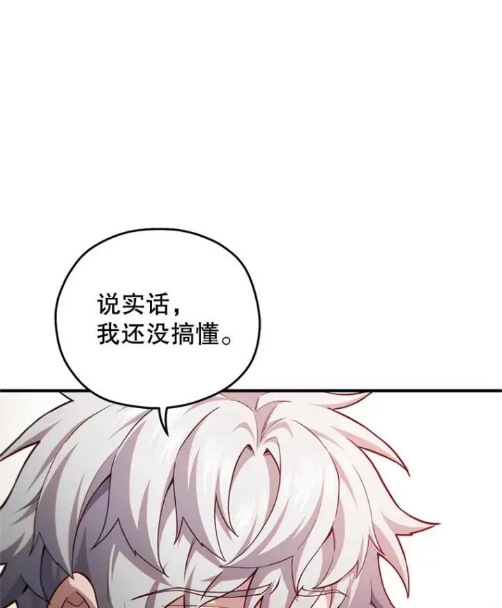 《糟糕的重生》41.和梦琪思的交易图3