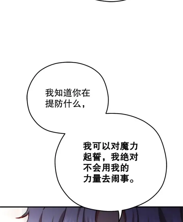 《糟糕的重生》41.和梦琪思的交易图31