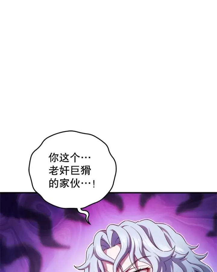 《糟糕的重生》41.和梦琪思的交易图36